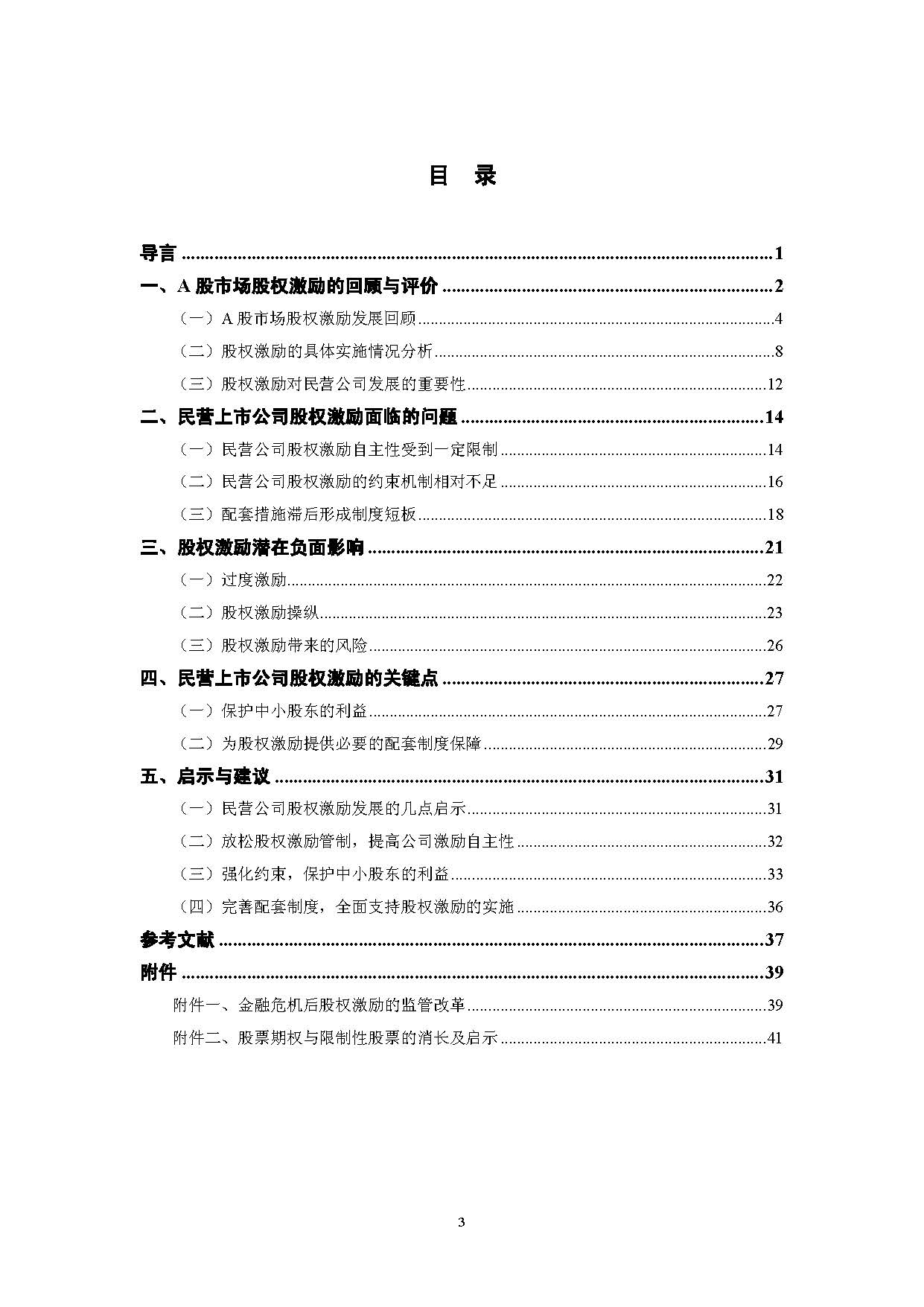 1_页面_04.jpg